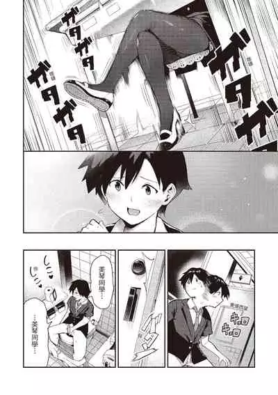 Onnanoko no Niku