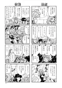 [Yamaguchi Miyuki] Michizure Choujotai