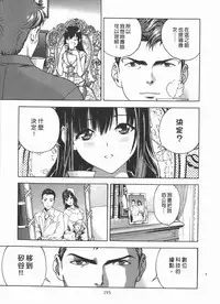 [U-Jin] M no Anifu 2 | M的兄嫂2 [Chinese]