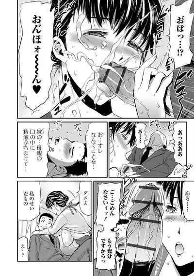 Gibo to Musume no Concerto 〈Kanzenhan〉