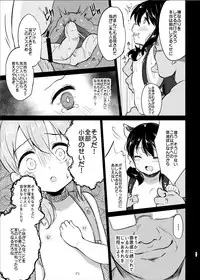 [LOLI Seiyouken (PANBAI)] Pochi Mesu○inu Choukyou [Digital]