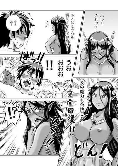 [Kumano Daishougun] Maou-sama no negai-gototsu!