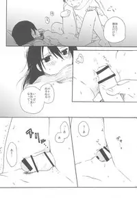 (C89) [iron (Kanae)] Moyai no Akari (Shingeki no Kyojin)