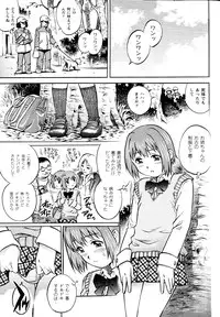 [Anthology] er! erection!