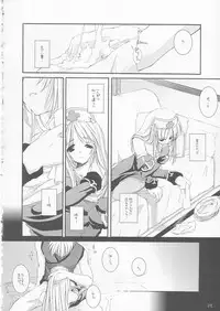 (C65) [Digital Lover (Nakajima Yuka)] D.L. Action 22 (Ragnarok Online)
