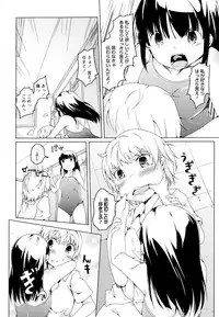 [Anthology] Aya Yuri Vol. 1