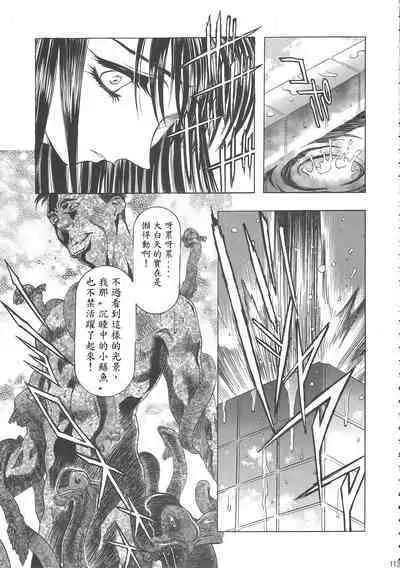Sakura Ame Wide Ban