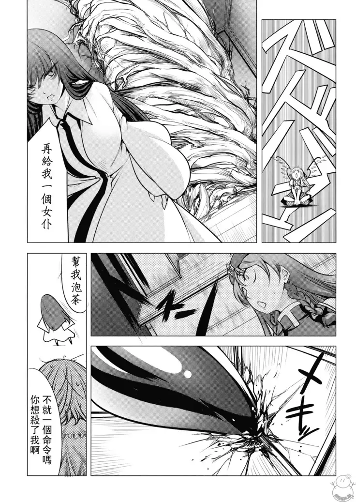 Shushin no Ichigeki