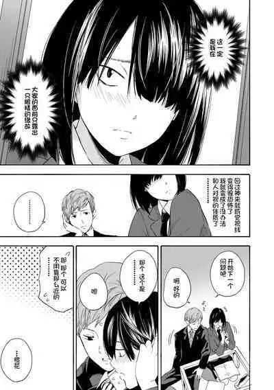 Shishunki no Eros - puberty eros | 思春期的色欲
