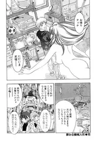 [Onikubo Hirohisa] Yumemiru Kikai Ningyou - A Dreaming Replicant