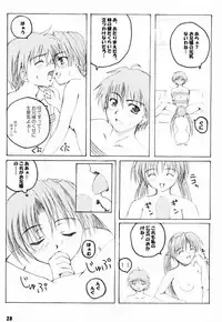 (C60) [SUGIYA (Sugii Tsukasa)] SISTER COMPLEX (With You: Mitsumete Itai, Sister Princess)