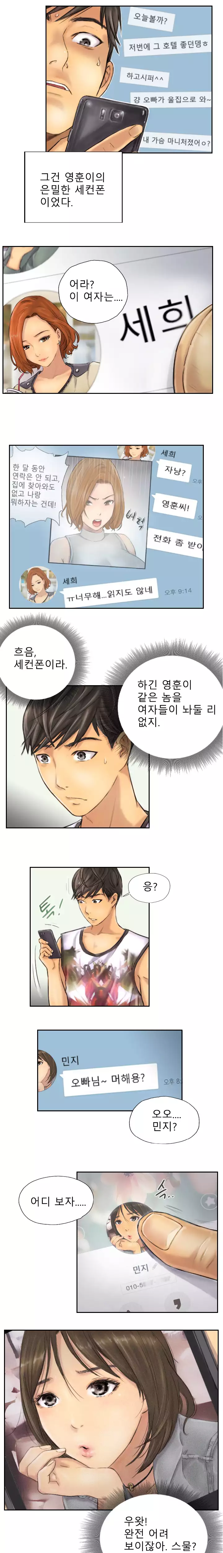 New Face Ch.1-19