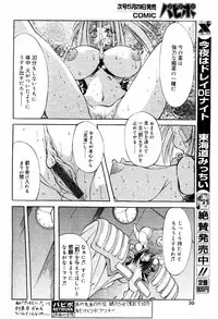 COMIC Papipo 2000-06 [Incomplete]