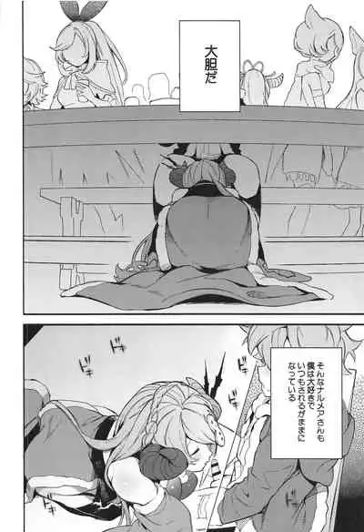 Motto! Narmaya Attack!!