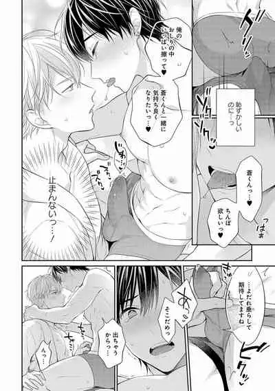 Koisuru Hypnotic Therapy