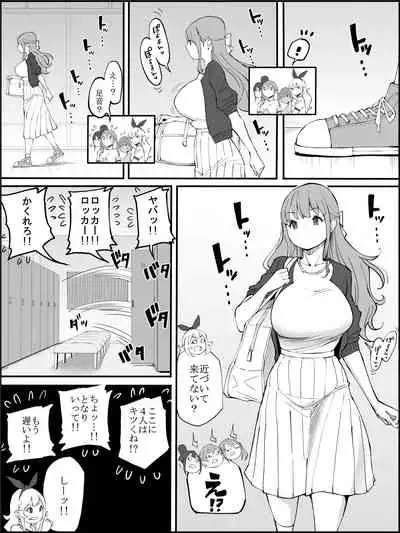 僕にHセフレができた理由 2