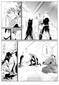 [Kurono] Survival Onigokko