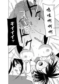[Chiba Tetsutarou] Mushi Asobi 2 Ch. 2 [Chinese] [夏月兔个人汉化] [Digital]