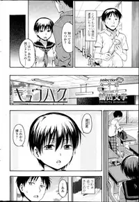 COMIC SIGMA 2015-09