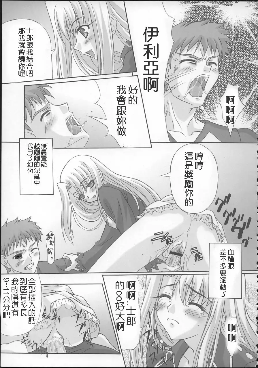 euphoria II ~Mahou Tsukai no Yoru~ + ALLIANCE