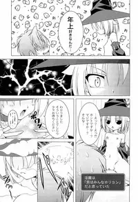 [RAVEN] Pukkuri Kanojo wa Hatsujou Mode