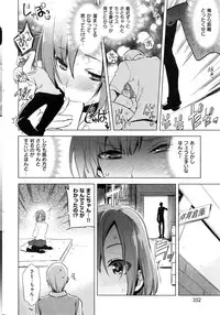 COMIC Kairakuten 2016-11