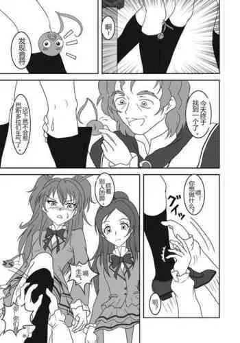 [AFJ (Ashi_O)] Yes! ZuriCure 5 GoGo! (Yes! Precure 5) [Digital]