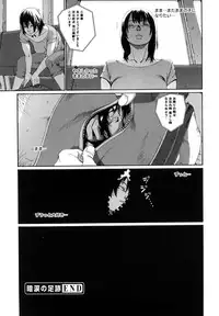 [Mikan R] Sono Iki ga Tomaru toki