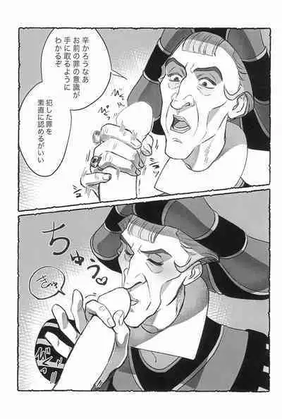 Watashi ga Sabaku no da