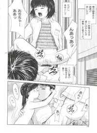 [Ichiichi Yuuna] Yorimichi