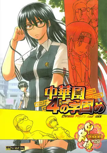 (C55) [Kacchuu Musume (Various)] Rye Mugibatake de Kin Medal (Various)