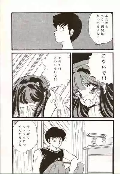 TRAP Kaiteiban