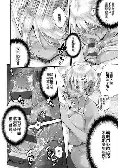 Lovepai - Watashi no Oppai Suki desu ka?