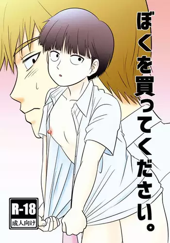 (ONE→HUNDRED 7) [Shoumi Kigen (Ponde)] Shishou! Name Sasete Kudasai (Mob Psycho 100)
