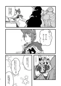 [Hakuto-can (Momose Sumomo)] Aruresha to Ai o Utaeba (Granblue Fantasy) [Digital]