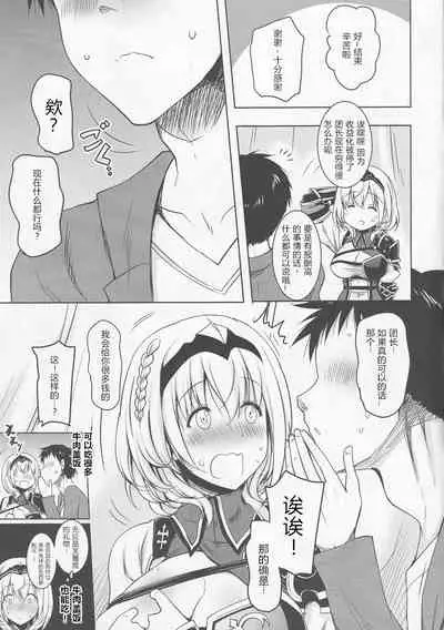 Danchou ga Omunede Teinei ni Tannen ni Nuite Kurete Kara no Honban