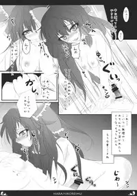 (C79) [Fried Kitchen. (Fried.)] Haramiko Reimu. (Touhou Project)
