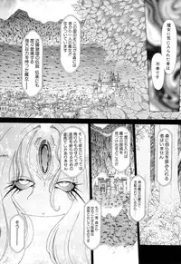[Sozatsu Nae] Mugen Kaisou - Phantom Recollection