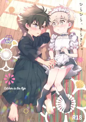 永遠を君に捧ぐ