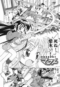 [China] Shoujo Zettai Shugi - Girl! Girl! Girl!