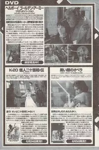 Namaiki! 2009-07