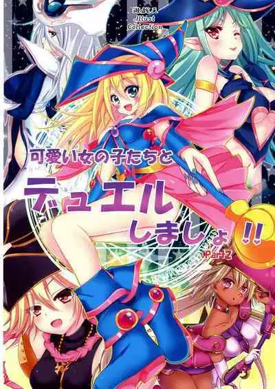 Kawaii Onnanoko-tachi to Duel Shimasho!