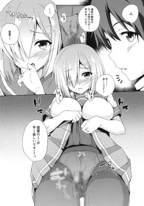 Hishokan Hamakaze Gohoushi Itashimasu.
