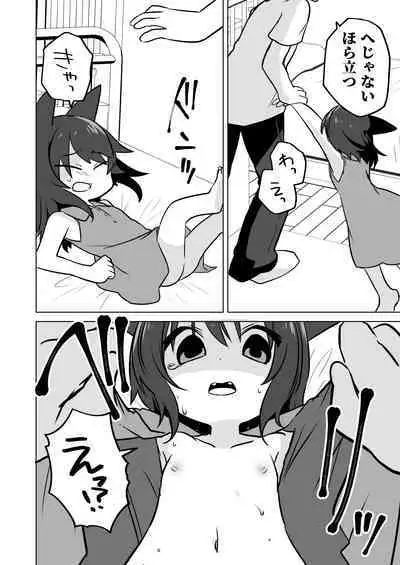 Koneko no Ongaeshi