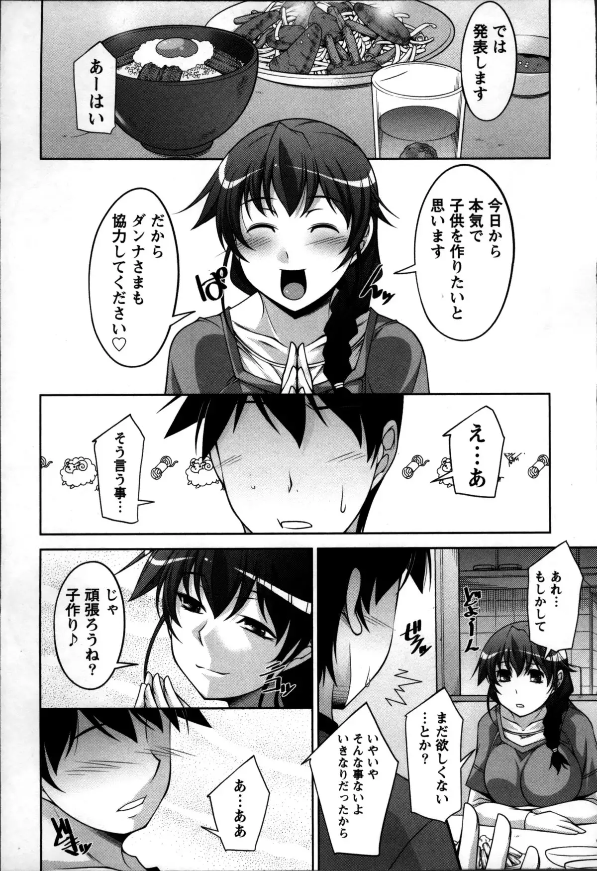Okusama Challenge - Challenge of Wife