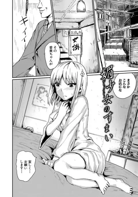 Kyousei Kaikan Torokeochi