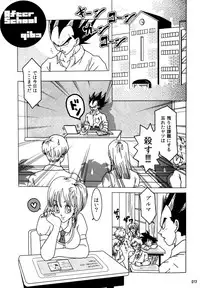 MOEBON BALL KAI (Dragonball Z) [Vegeta X Bulma]