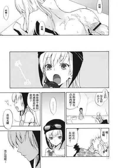 [Aa Aishiteru (Taishow)] Oshino-san-chi no Shinobu-chan. (Bakemonogatari) [Chinese] [白杨汉化组×万籁山公园×SSTM汉化]
