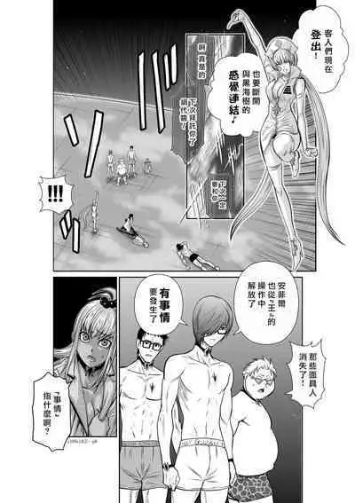 [Tetsu MOMOTA] Chijou Hyakkai R18 Ch16-20 [Chinese] 地上100層 [牛頭人酋長之魂漢化]