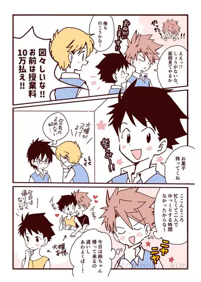 We are dating! ②